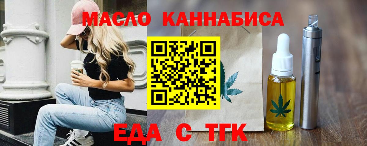 Cannafood конопля  Вход с VPN  Тихвин 