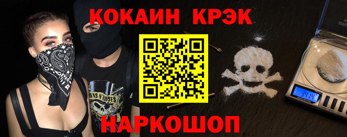 Кокаин Columbia  COCAIN  Тихвин  COCAIN FishScale  Вход с VPN 