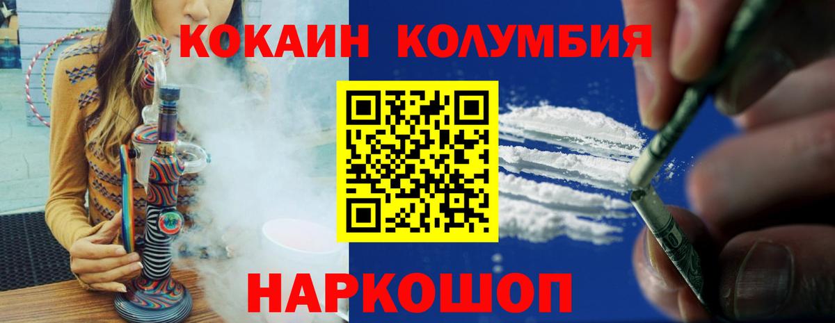 COCAIN Эквадор Тихвин