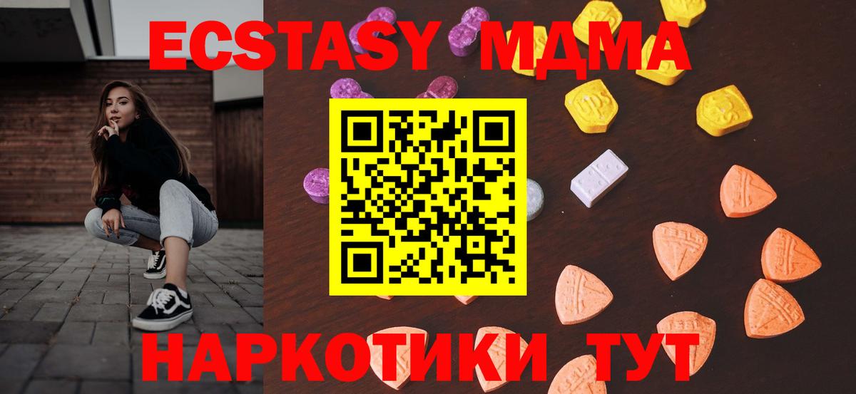 Экстази таблы  Ecstasy 99%  Вход с VPN  Ecstasy  Тихвин 