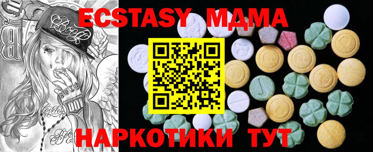 Экстази круглые Тихвин