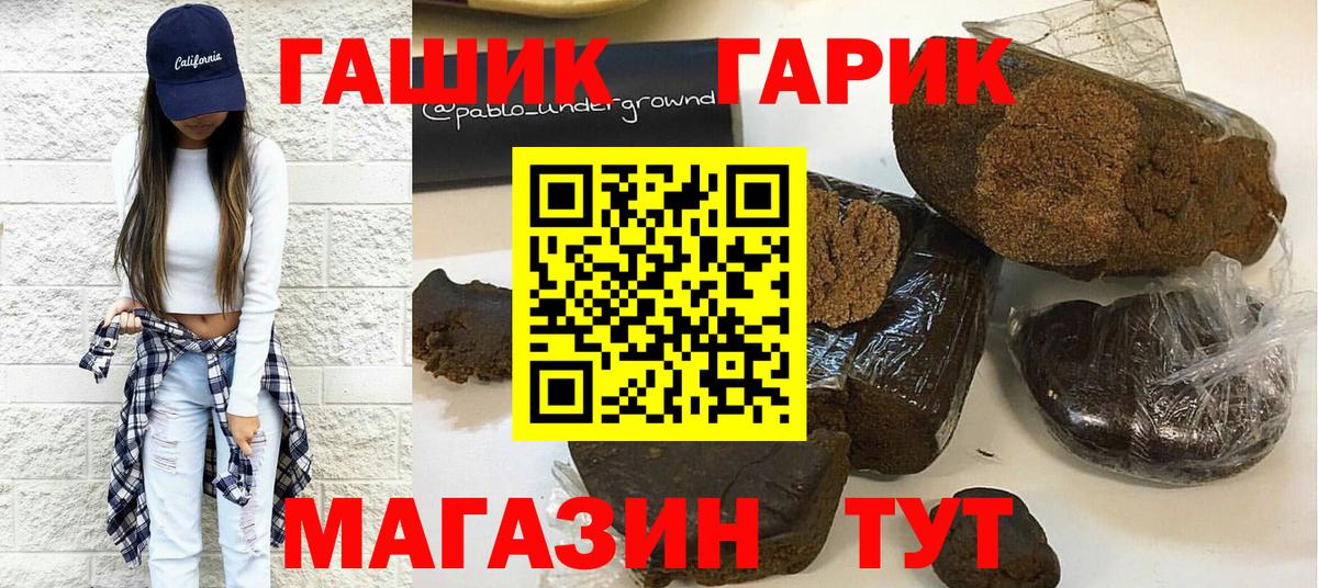 Тихвин  ГАШ гашик  Гашиш убойный  ГАШ  Вход с VPN 