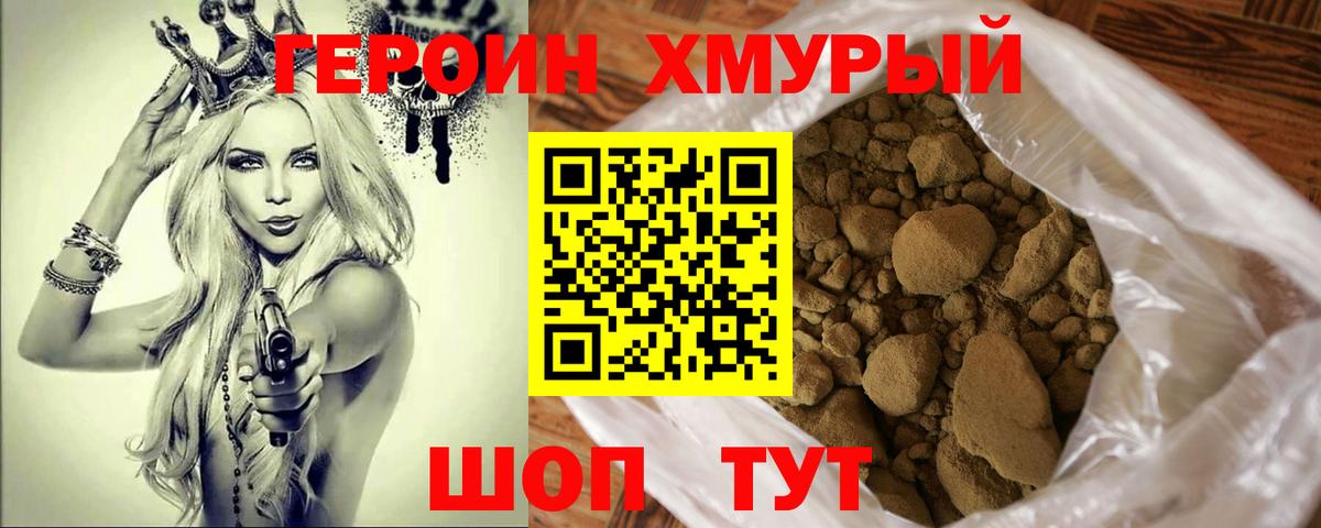 Тихвин  Героин Heroin  Вход с VPN 