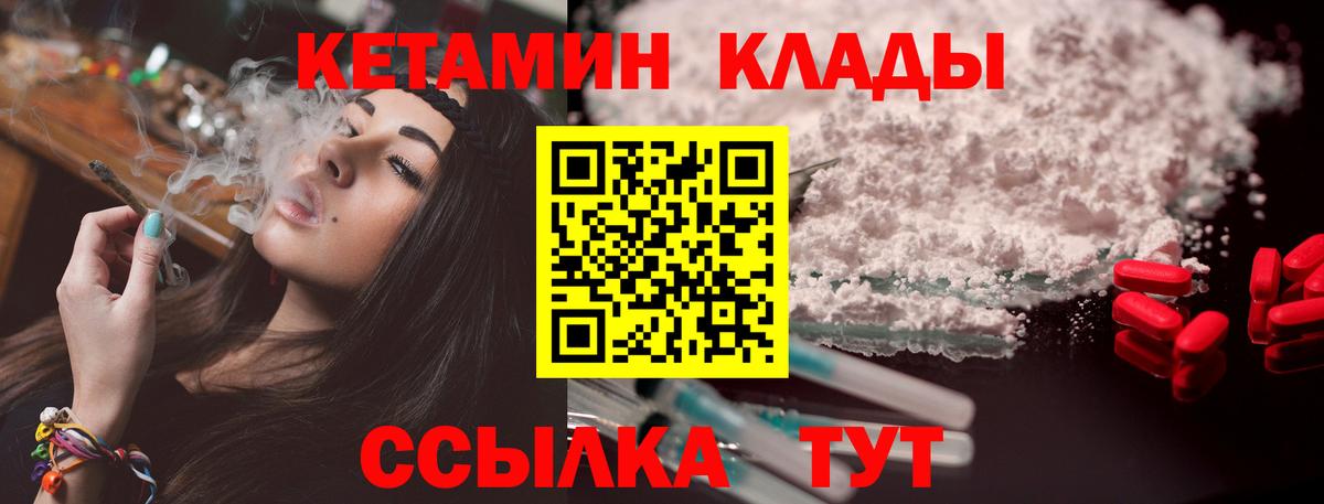 КЕТАМИН VHQ  Вход с VPN  shop формула  Тихвин 