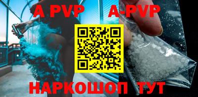 альфа пвп Бугуруслан