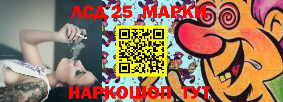 LSD-25 экстази ecstasy Тихвин