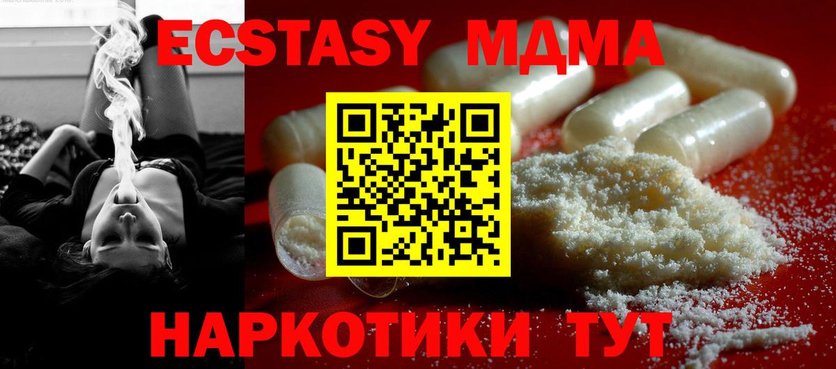 МДМА crystal  МДМА  Тихвин  MDMA молли  Вход с VPN 