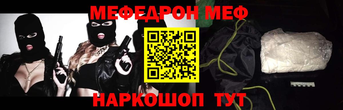 МЕФ mephedrone  МЕФ  МЯУ-МЯУ  Тихвин  Вход с VPN  Мефедрон 4 MMC 