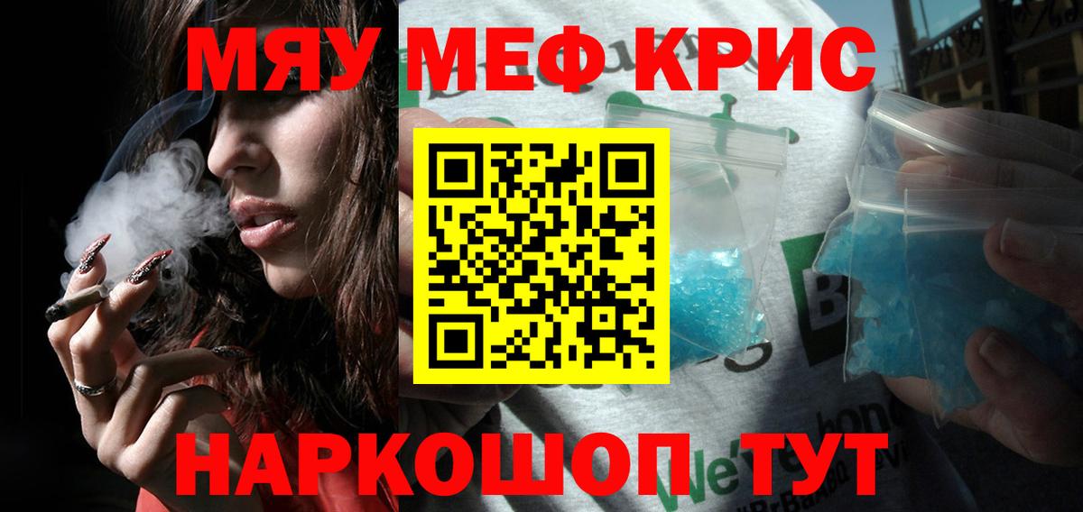 Мефедрон мука Тихвин