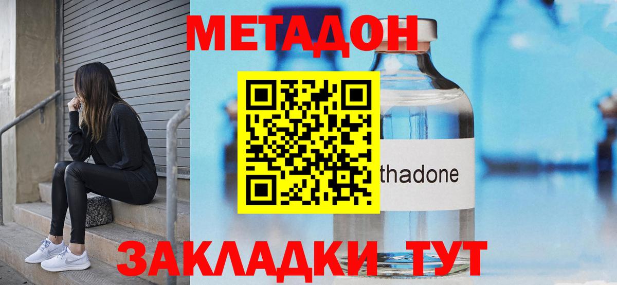 Метадон мёд  Вход с VPN  Тихвин 