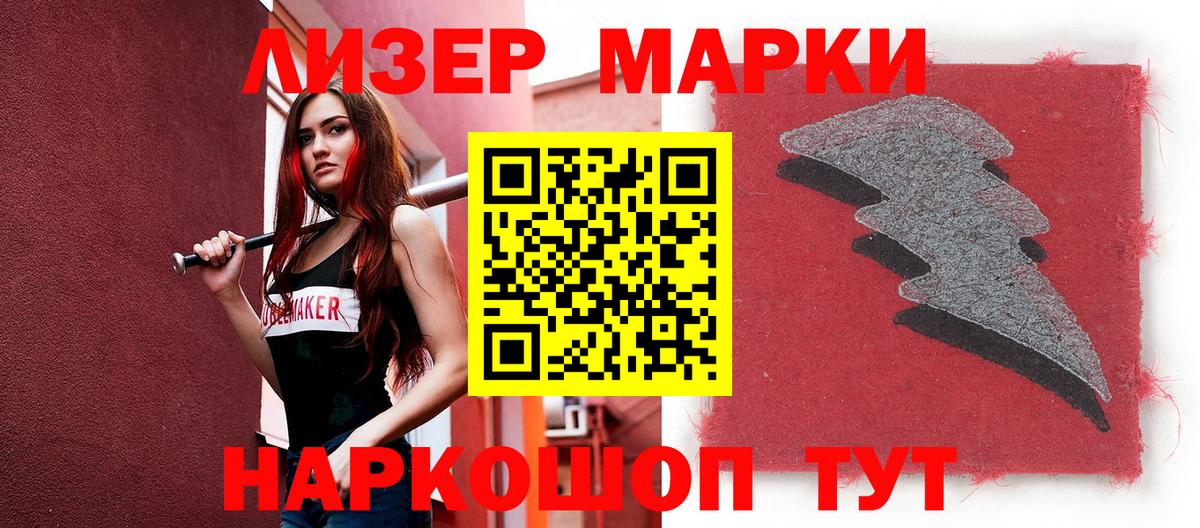 где купить наркотик  Вход с VPN  Марки NBOMe  Марки 25I-NBOMe 1,5мг  Тихвин  Марки 25I-NBOMe 1,5мг 